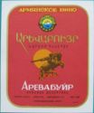 Arevabuyr 1