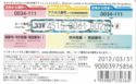 NTT World Prepaid Card 1110