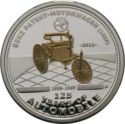 2 Dollars (Benz Patent Motorwagen)
