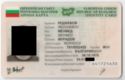 Bulgaria Identity Card