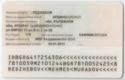 Bulgaria Identity Card