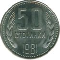 50 Stotinki (1300th Anniversary of Bulgaria)