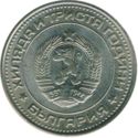 50 Stotinki (1300th Anniversary of Bulgaria)
