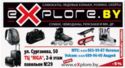 Explore.by e-shop