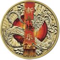 1 Dollar (Chinese New Year Dragon)