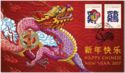 1 Dollar (Chinese New Year Dragon)