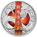 1 Dollar (Chinese New Year Dragon - Silver)