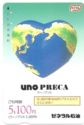 Uno Prece