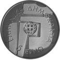 5 Euro (100th anniversary of the birth of Yannis Moralis)