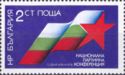 Bulgarian Flag, Red Star
