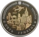 5 Hryven (85 Years of Kiev Oblast)