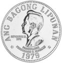5 Piso (Isang Bansa Isang Diwa)
