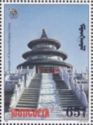 Temple of Heaven, Beijing