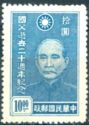 Dr. Sun Yat-sen (1866-1925)