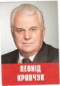 Opposition Bloc NETAK - Leonid Kravchuk