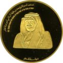5,000 Riyals (National Council for Culture, Arts and Heritage, 5th Anniversary)