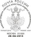 FDC: Holder of Order of St. Andrew, R.G.Gamzatov (1923-2003)
