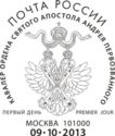 FDC: Holder of Order of St. Andrew, S.V.Mikhalkov