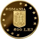 500 Lei (Romania's Accession to European Union, Jan 1 2007)
