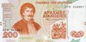 200 Drachmaes