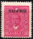 Dr. Sun Yat-sen (1866-1925), revolutionary and politician