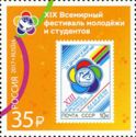 1989 Stamp - Pyongyang Festival