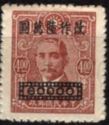 Sun Yat-sen (1866-1925), revolutionary and politician
