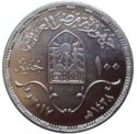 100 Pounds (The 150th anniversary of the founding Cairo Khedive)