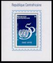 United Nation 50th Anniversary souvenir sheet vertical