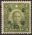 Sun Yat-sen (1866-1925), revolutionary and politician