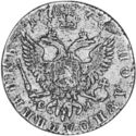 25 Kopeks (Polupoltinnik. ММД)