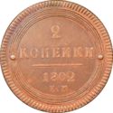 2 Kopeks (EM)