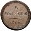 2 Kopeks (KM Suzun Mint)