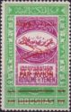 Prince Abdullah Visits UN/NY-red overprint