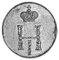1 Polushka (¼ Kopek. BM)