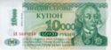 10,000 Rubles