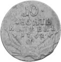 10 Kopeks
