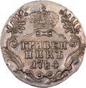 10 Kopeks (Grivennik. СПБ)