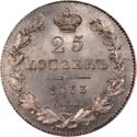25 Kopeks (С.П.Б.)