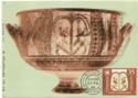 Decorated Bowl. Geometric period (1050 - 750 B.C.)