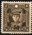 General Deng Keng (1885-1922), surcharge overprint