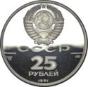 25 Rubles (Ballerina)