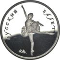 25 Rubles (Ballerina)