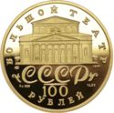 100 Rubles (Russian Ballet)