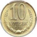 10 Kopeks