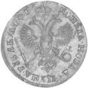 1 Ruble (No date. ҂АΨӨI)