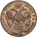 1 Ruble (No date. ҂АΨК)