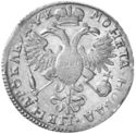 1 Ruble (No date. ҂АΨК)