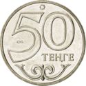 50 Teńge (Taldykorgan)