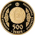 500 Teńge (Portraits on Banknotes - Abylai Khan)